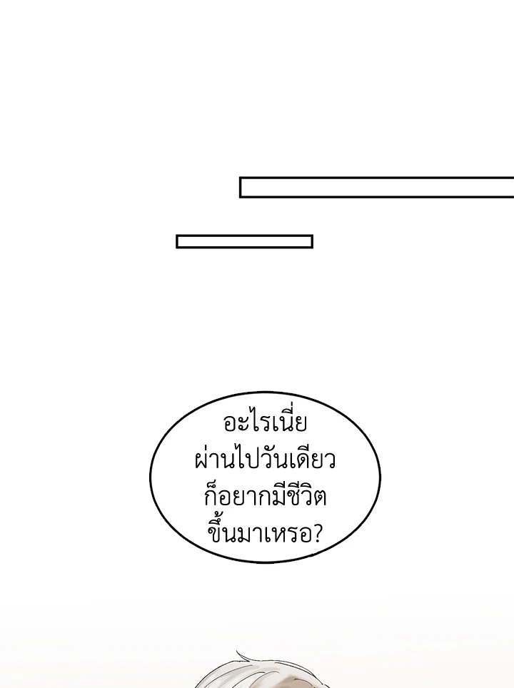 The Time of the Terminally Ill Extra 5 (41)